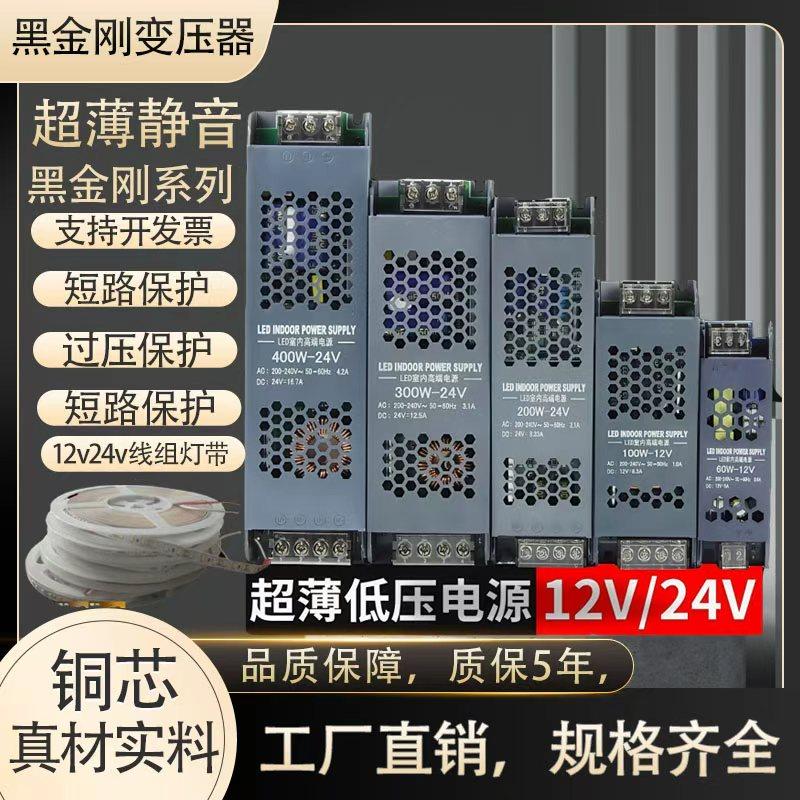黑金刚LED开关电源变压器12V24V超薄静音灯箱变压器工厂直销线组,五金/工具,电源变压器,淘宝优惠券,粉丝福利购,淘宝优惠卷