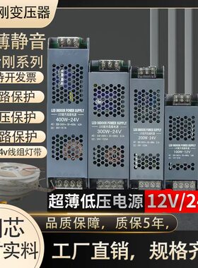黑金刚LED开关电源变压器12V24V超薄静音灯箱变压器工厂直销线组