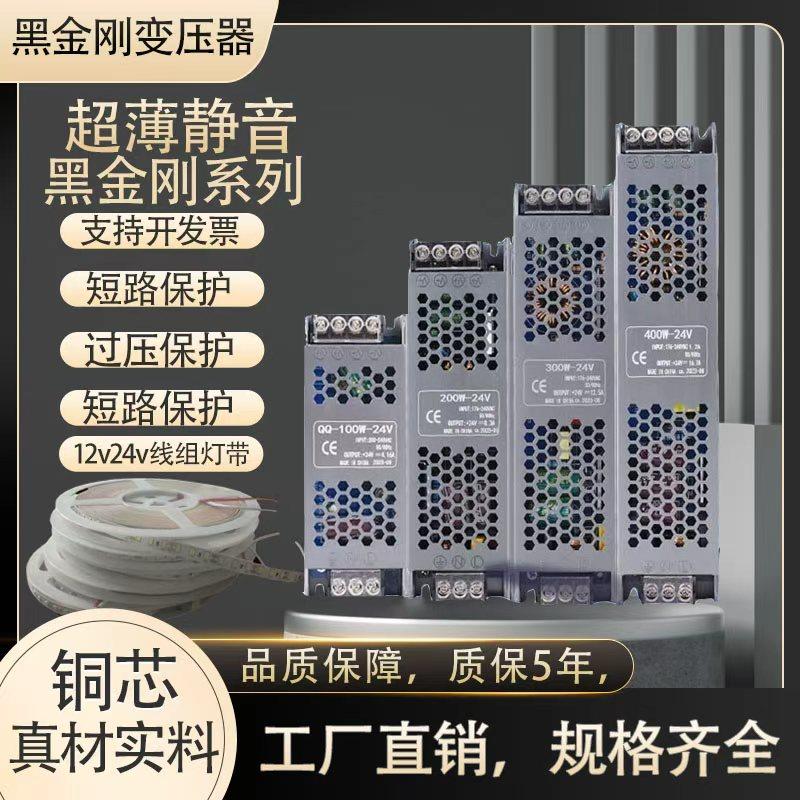 黑金刚超薄led灯带变压器220v转12v24v直流电源超静音变压器线组,五金/工具,照明变压器,淘宝优惠券,粉丝福利购,淘宝优惠卷