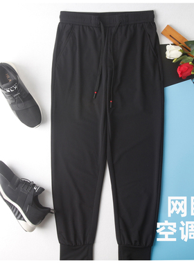 HL28259 雅系列男款运动休闲卫裤网眼空调裤薄款九分裤夏季青年
