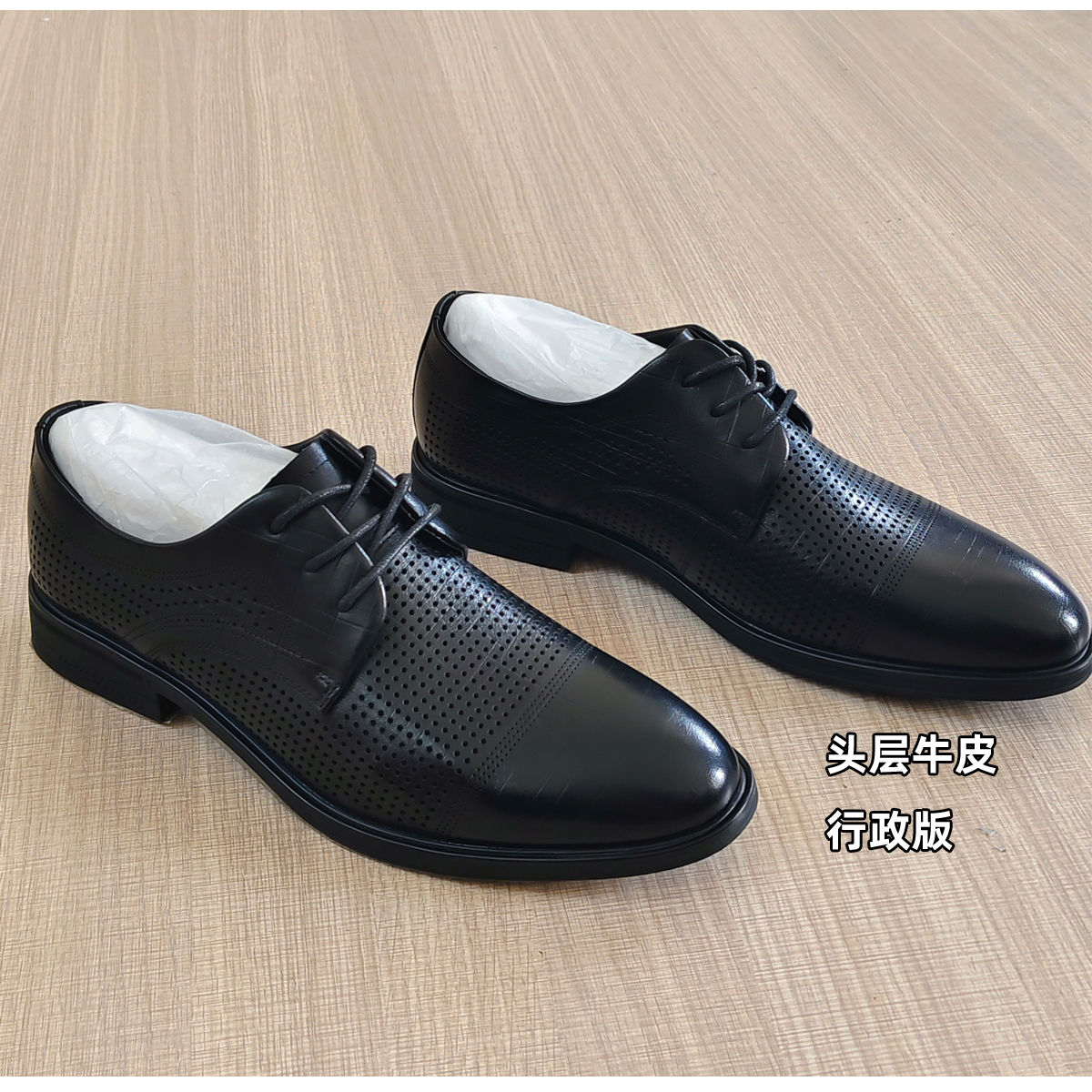 HL42180海系列男夏季透气打孔网眼薄款凉鞋商务真皮牛皮鞋行政版