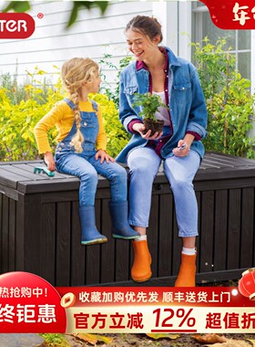 KETER ROCKWOOD户外大号收纳箱储物防水防晒储藏庭院园艺工具阳台