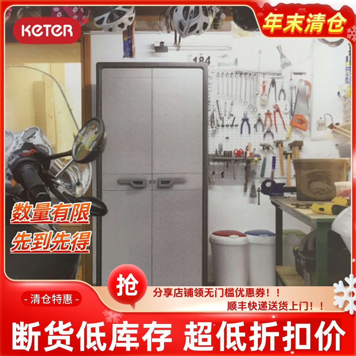 KETER TITAN高柜环保塑料收纳柜储物柜工具防晒别墅庭院阳台防水
