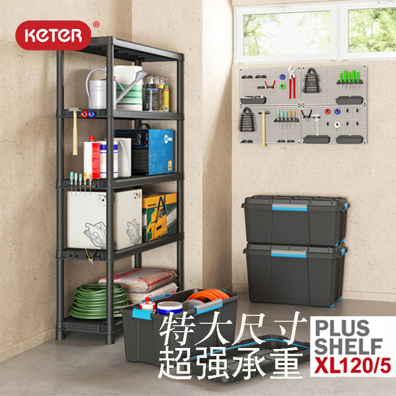 塑料自己组装仓库杂物房KETER