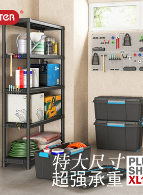KETER 120塑料置物收纳架工具杂物室内特大容量仓库车间整理储藏