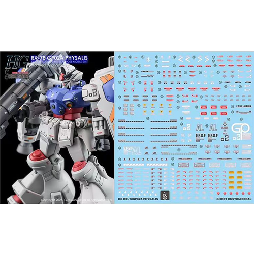 炎HGGP02试作2号机荧光水贴