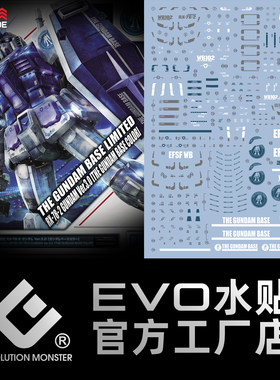 EVOMG171元祖3.0荧光水贴