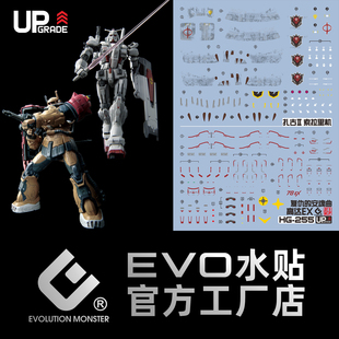 现货 EVO HG255 高达EX扎古II 网飞版 索拉里机 复仇的安魂曲水贴