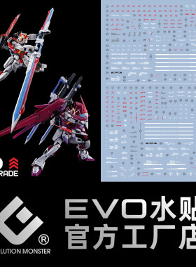 EVOP-RG58命运+剑装脉冲水贴