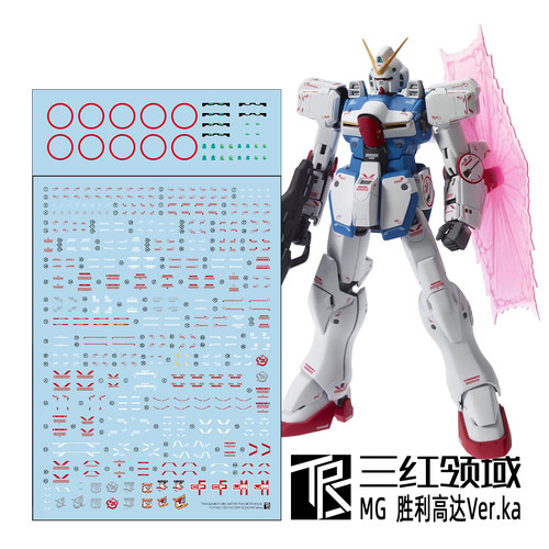 三红领域MGV高达+核心推进机