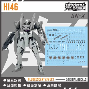 达人 H146 HG00 GNX 厄运式 HG 1/144 高韧度 高清 荧光 模型水贴