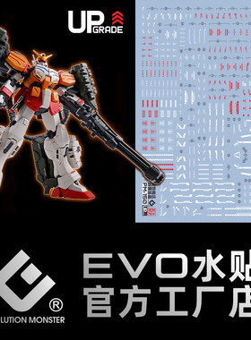 EVOMG重炮手刺猬装备荧光水贴