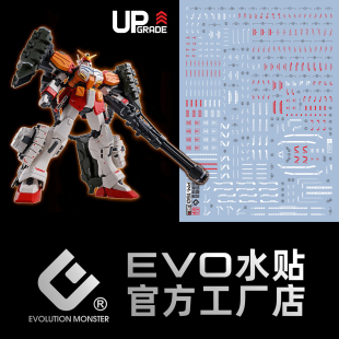EVO MG PM-150重炮手 EW刺猬装备 重装高达LGEL装备 荧光模型水贴