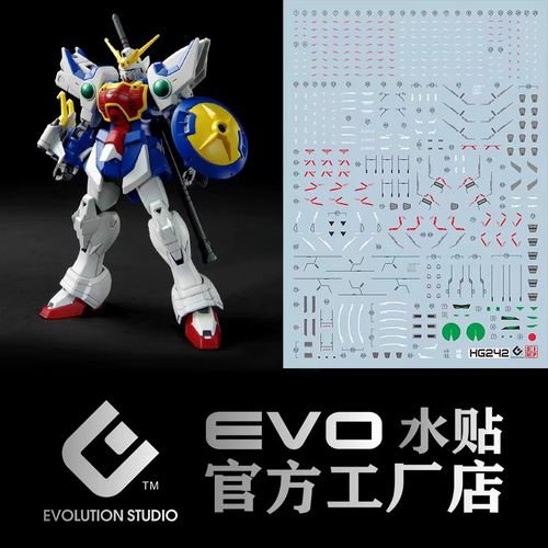 EVOHG242神龙高达荧光水贴