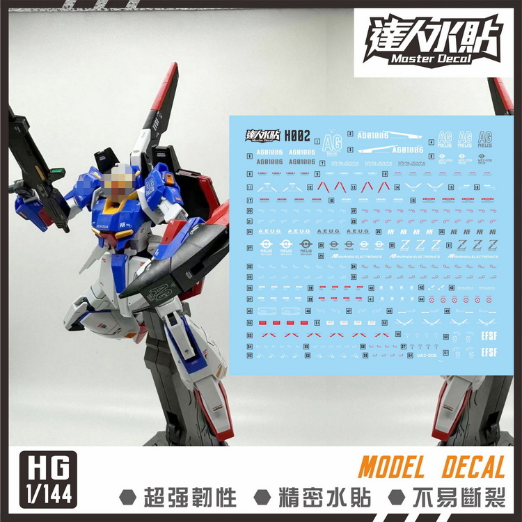 达人H002HGZETA荧光水贴