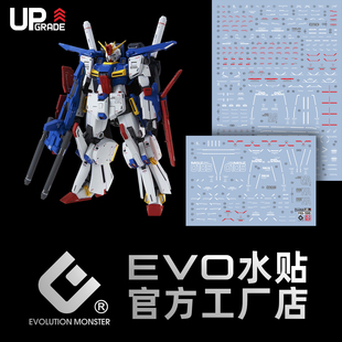 卡版 KA版 ZZ高达 现货 强化组件 MG196 KAZZ 荧光高达水贴纸 EVO