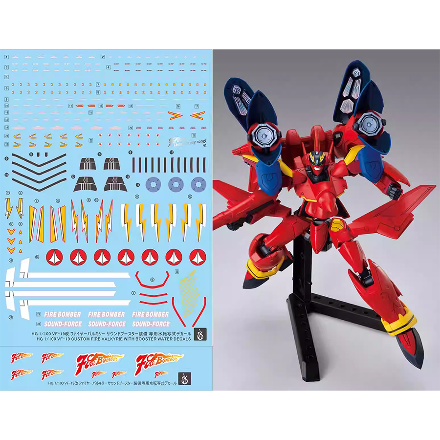 炎HG火焰女武神荧光水贴