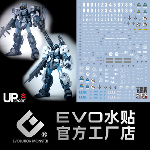 EVO MG167 杰斯塔 加农 二合一 RGM-96X Jesta 吉钢 荧光高达水贴