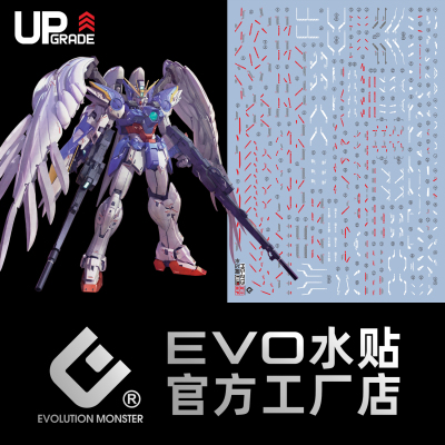 EVOMG213飞翼零式改荧光水贴