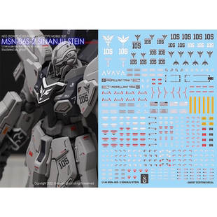 炎 HGUC 新安洲原石 荧光水贴 217 1/144 原型机 VER. NT高清水贴