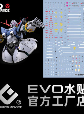 EVORG34吉翁号荧光水贴