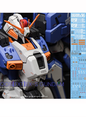 炎水贴 GHOST原创 MG EX-S EXS 1.5版 前哨战 高达水贴 高清 荧光