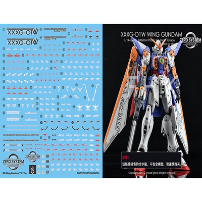 炎RG飞翼TV版wing荧光水贴