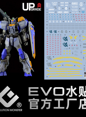 EVO MG151 决斗 模型 尸装决斗 Duel Assaultshroud 高清荧光水贴