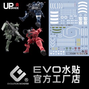 现货 EVO HG 军警扎古 跨时之战 绿扎古 夏亚扎古  荧光 模型水贴