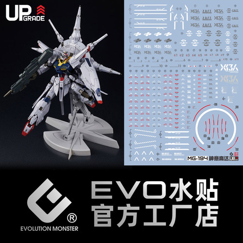 EVOMG194神意荧光水贴