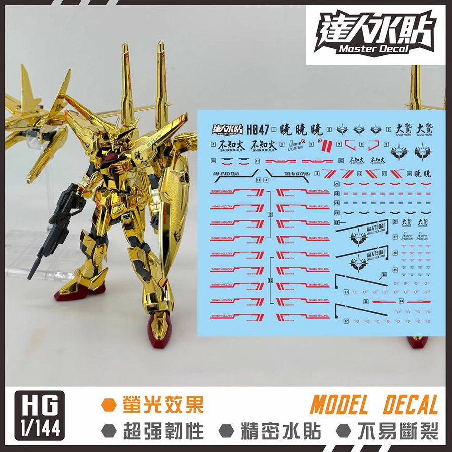 达人H047金晓拂晓荧光水贴