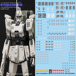 炎 GHOST原创 HGUC Ez-8 陆战型 RX-79[G] 高达模型 高清荧光水贴