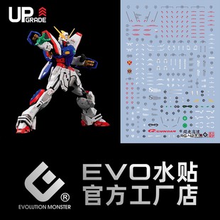 现货 EVO RG42 1/144 闪光高达 Shining 机动战士武斗传 荧光水贴