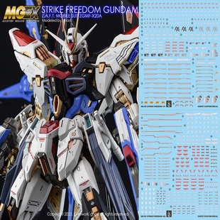 强袭自由 Strike Freedom 炎 模型 MGEX 高达 荧光水贴 GHOST版