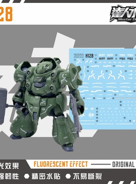 现货 达人水贴 H128 IBO 古辛 铁血的孤儿 高清 模型荧光专用水帖