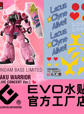 EVOMG209MY米娅扎古荧光水贴