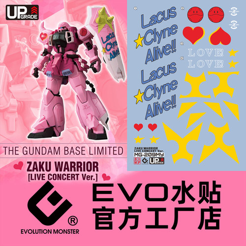 EVOMG209MY米娅扎古荧光水贴