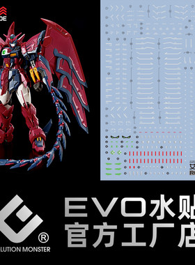 EVORG38艾比安荧光水贴
