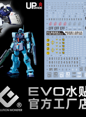 EVO MG193 狙击型吉姆2 RGM-79SC 白狗小队 模型 荧光 专用水贴纸