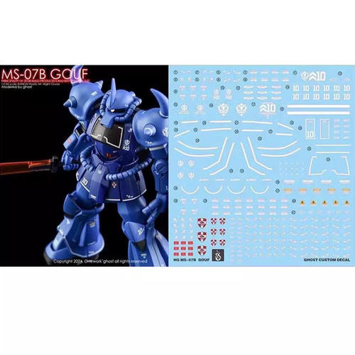 炎HG新生老虎荧光水贴