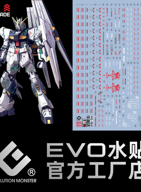 EVO MG162 卡牛 KA牛 Ver.ka 牛高达 HWS重装  荧光 高达专用水贴