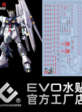 EVOMG162卡牛荧光水贴