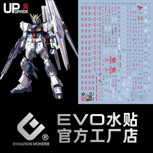 EVO MG162 卡牛 KA牛 Ver.ka 牛高达 HWS重装  荧光 高达专用水贴