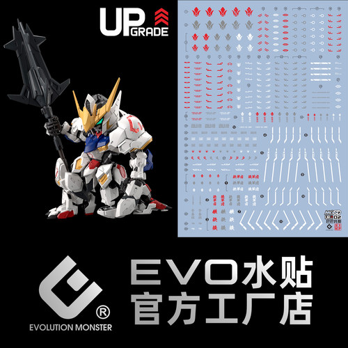 EVOMGSD02巴巴托斯荧光水贴