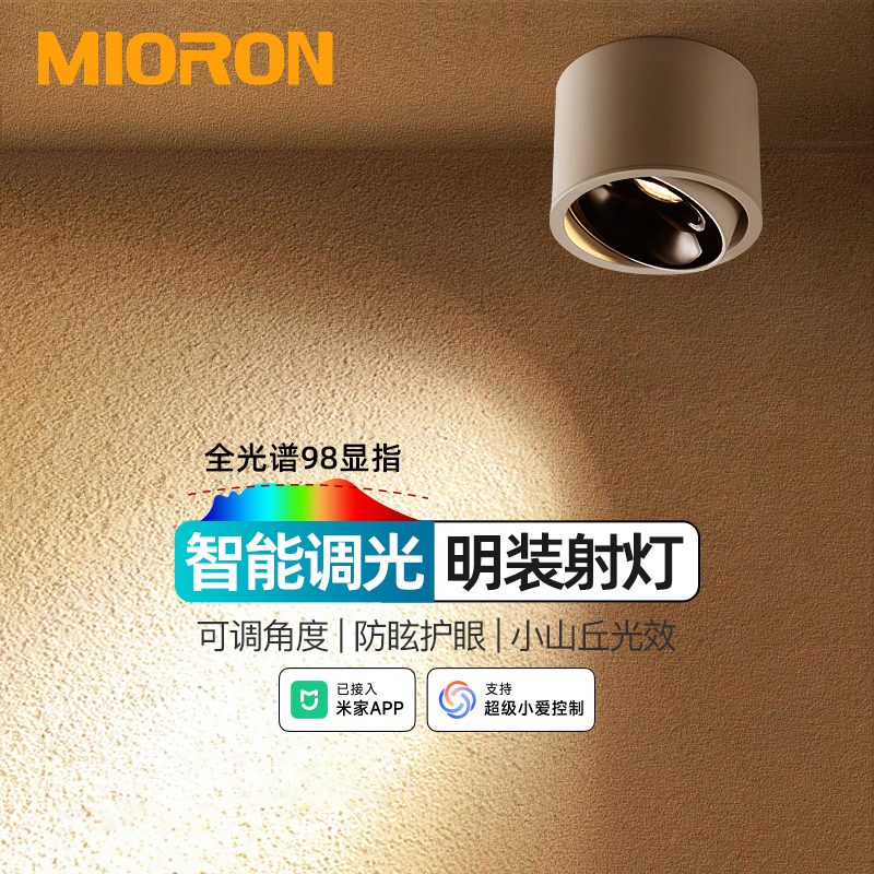 全光谱明装超薄小山丘深防眩射灯