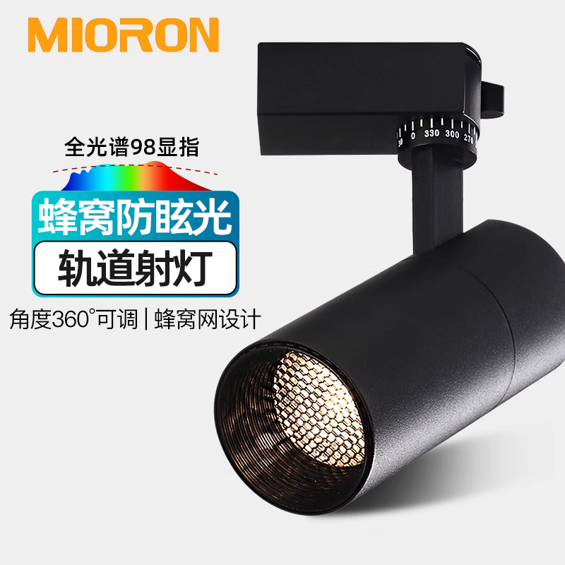 防眩光led客厅商用高显色导轨灯