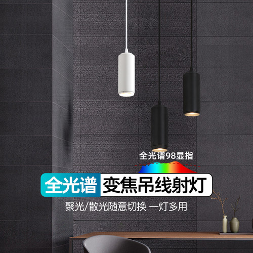 吊线圆柱形长筒吧台餐厅前台