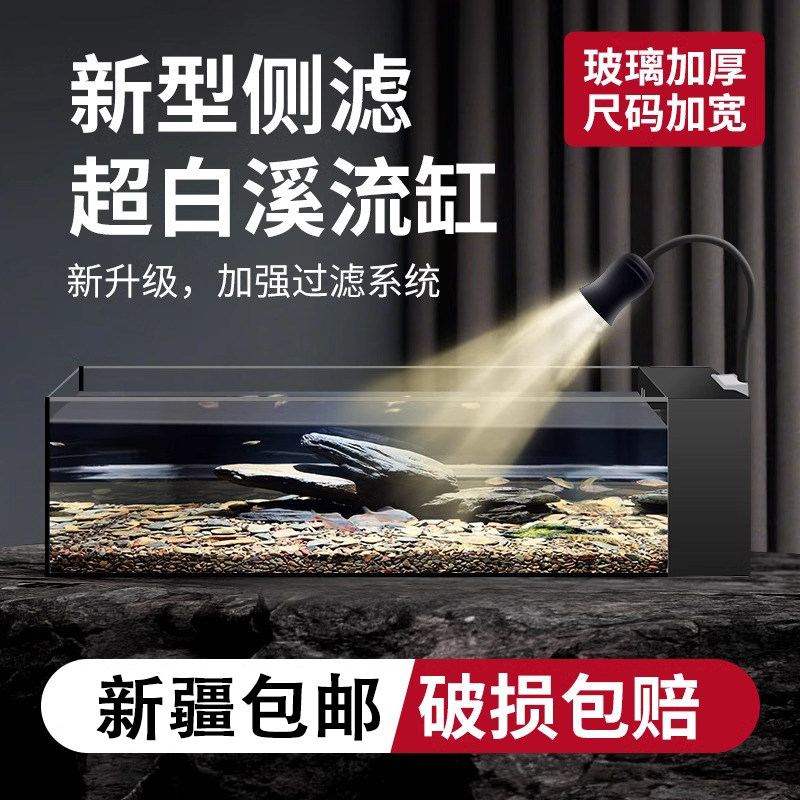 桌面溪流缸南美金晶超白玻璃侧滤自循环鱼缸客厅桌面造景生态鱼缸