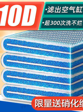 鱼缸过滤棉过滤材料滤材生化魔毯鱼池海绵高密度生化净水养鱼专用