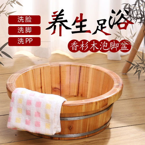 香杉木16cm圆边儿童洗
